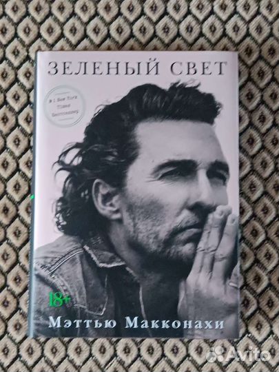 Книга автобиография