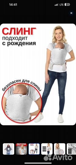 Слинг шарф трикотажный