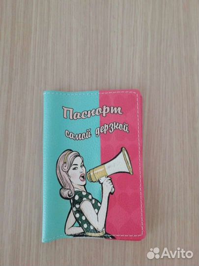 Обложка на паспорт