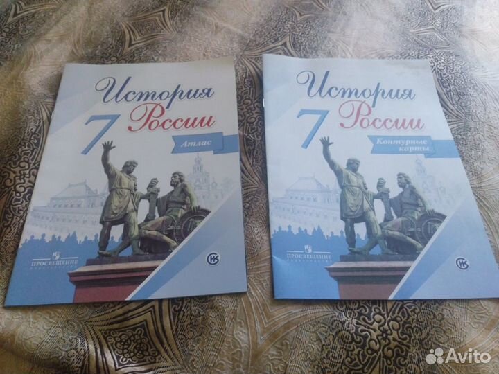 Атлас и контурные карты по истории России