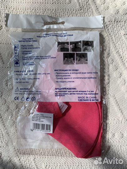 Шапочка для бассейна детская трикотажная