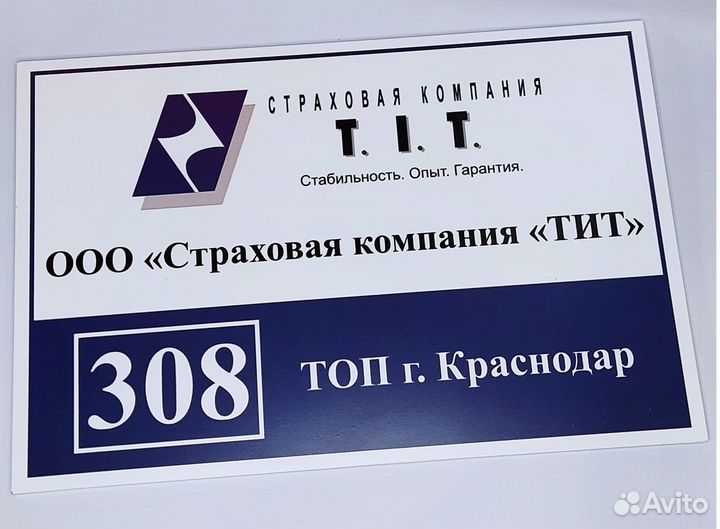 Таблички информационные, навигационные, адресные