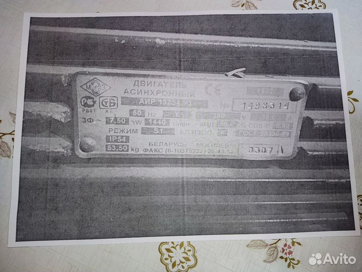 Двигатель асинхронный