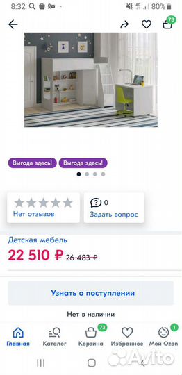 Кровать-чердак