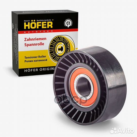Ролик ремня приводного HF608880 hofer