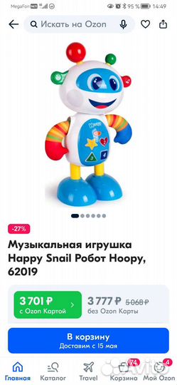 Интерактивная игрушка робот