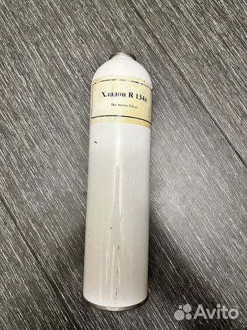 Хладогент r134a