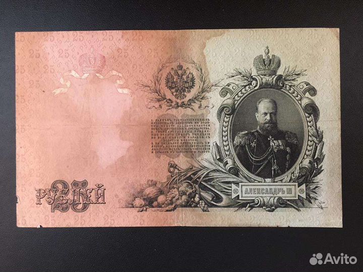 Крупные банкноты Царской России