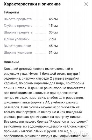 Рюкзак для девочки новый