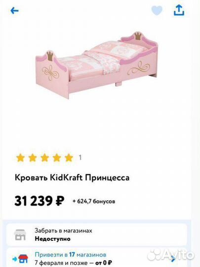 Кровать детская для девочки с матрасом и тумбочкой