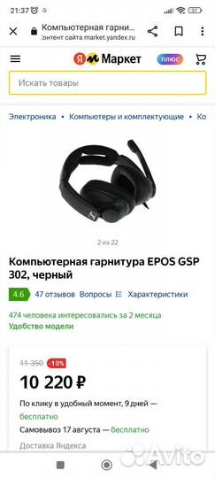 Игровые наушники с микрофоном