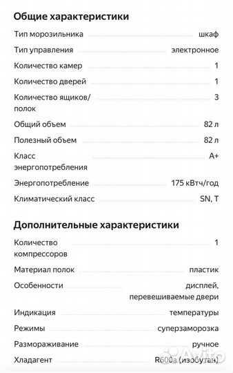 Морозильная камера