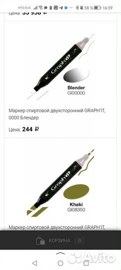 Спиртовые маркеры для рисования