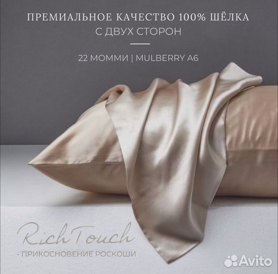 Наволочка из натурального шелка