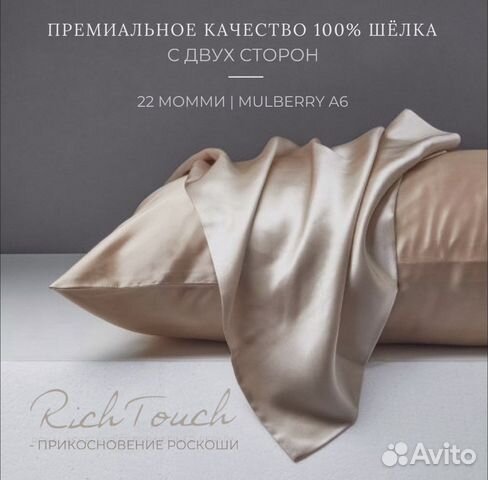 Наволочка из натурального шелка