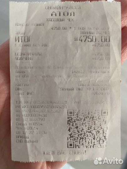 Стул - туалет