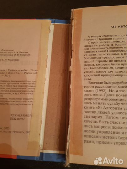 Принцип сперматозоида