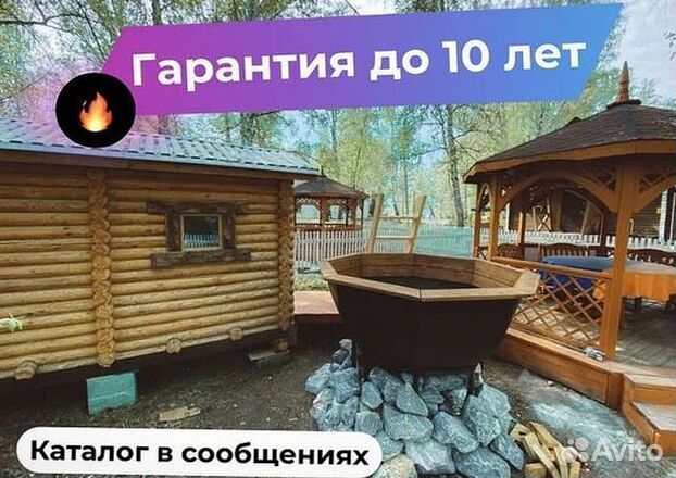 Банный чан из нержавеющей стали в рассрочку