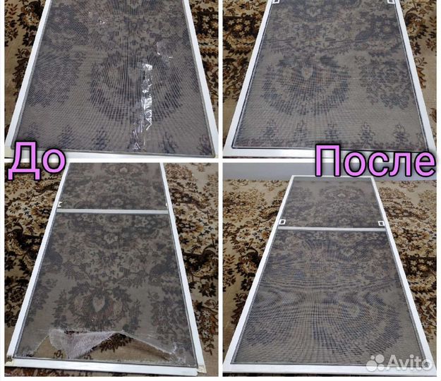 Москитные Сетки