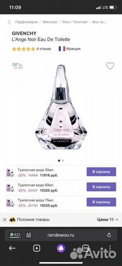 Туалетная вода женская givenchy