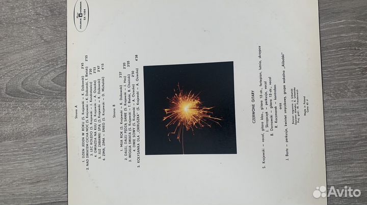 Пластинка Червоны гитары