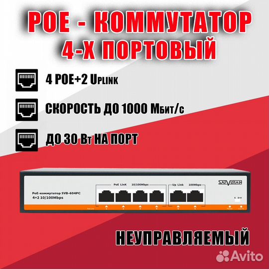 SVB-604PC Коммутатор