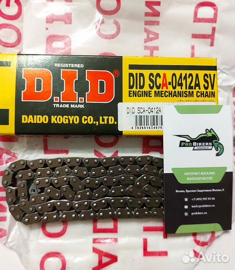 Цепь грм на мотоцикл Suzuki DR650R 1990-1995