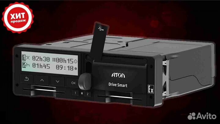 Тахограф Atol drive Smart (Новый) с нкм