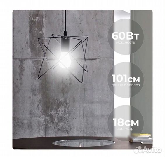 Люстра новая лофт