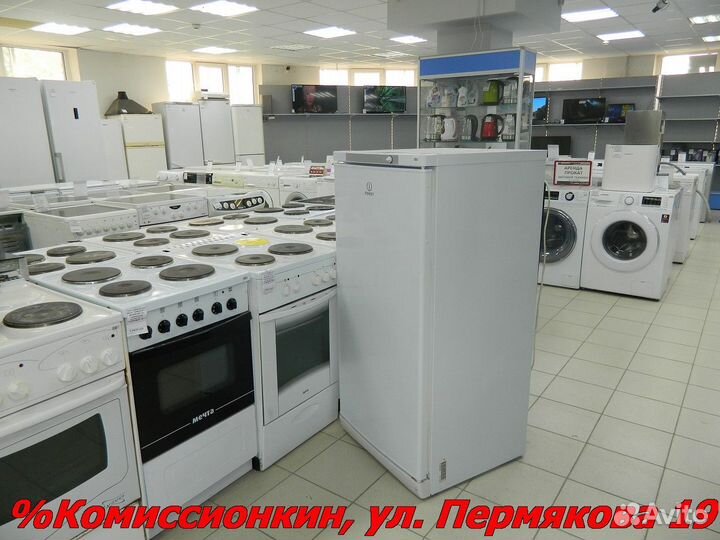 Холодильник