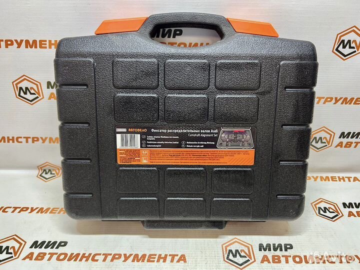 Фиксатор распределительных валов Audi А4/А6