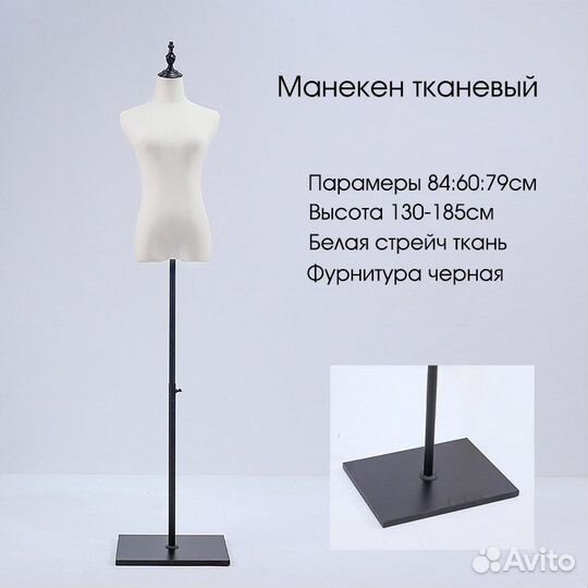 Женский тканевый манекен портновский новый