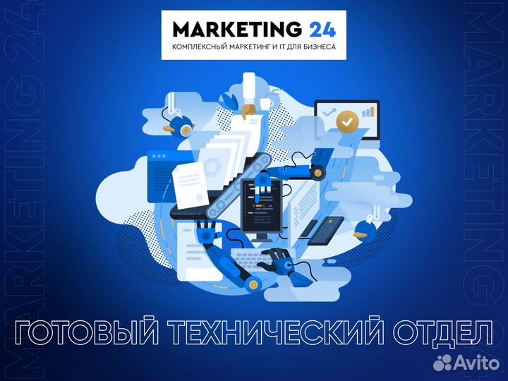 IT Франшиза маркетинг агентства. Доход от 150т/мес