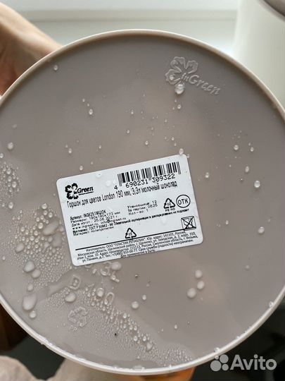 Цветочный горшок