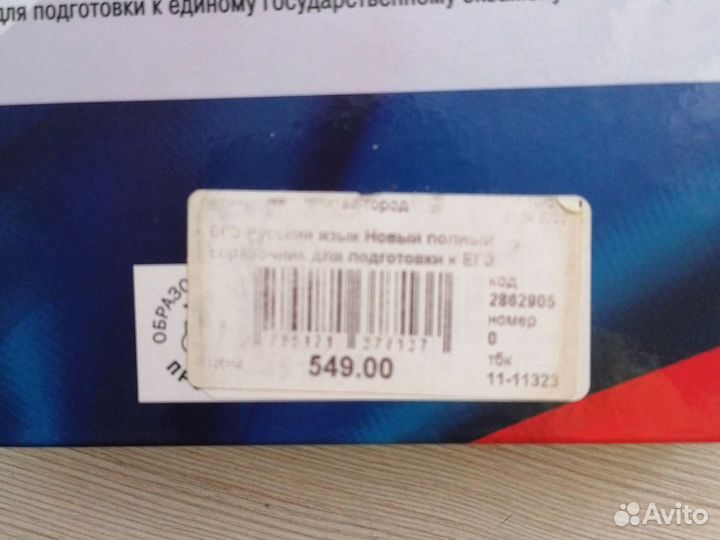 Новый справочник по русскому языку Егэ