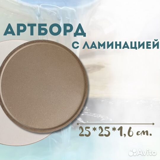 Артборд на подрамнике для эпоксидной смолы, из Мдф