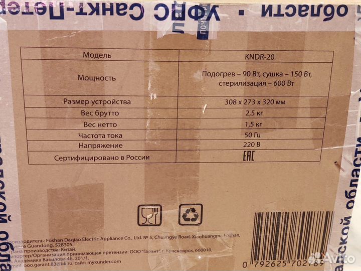 Электрический паровой стерилизатор-подогреватель д