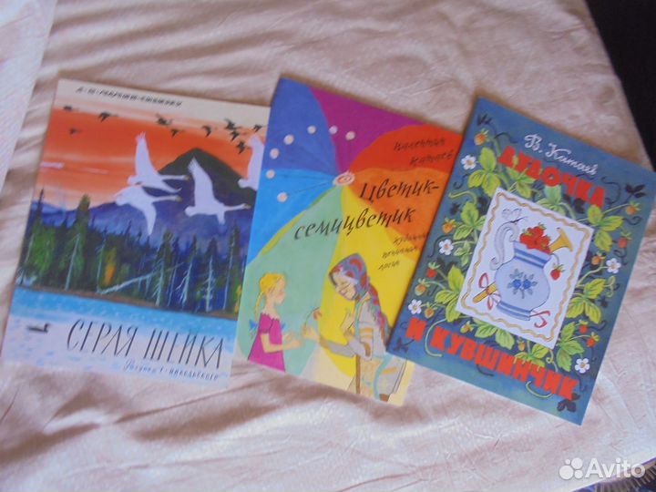 Дет кн Цветик-семицвет+Дудочк и кувш+Серая шейк