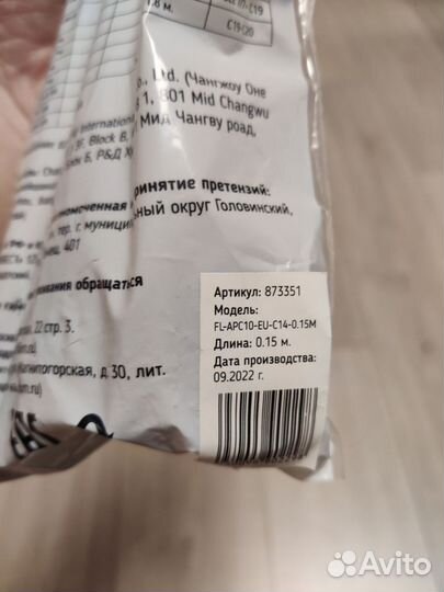 Кабель питания и переходники C14-CEE