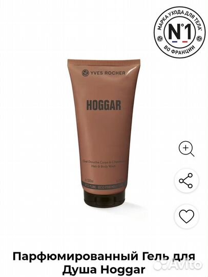 Мужские наборы ив Роше Франция