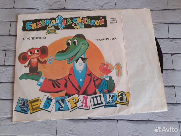 Пластинка Чебурашка