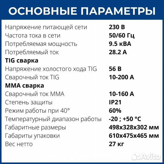 Сварочный аппарат аврора inter TIG 200 AC DC pulse