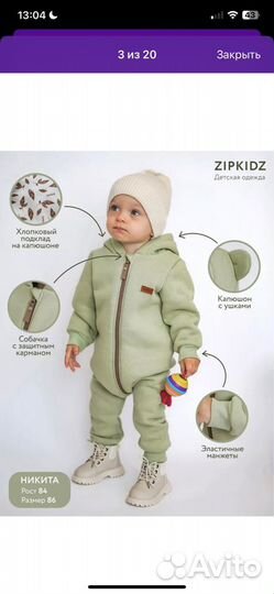 Комбинезон zipkidz 74