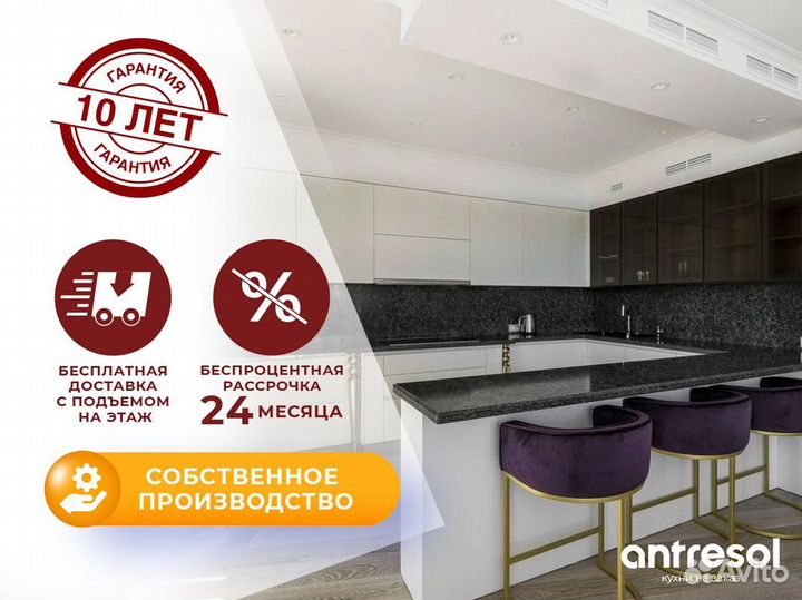 Кухни на заказ Гарантия 10 лет