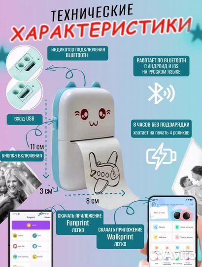 Минипринтер портативный беспроводной, новый