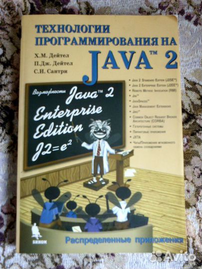 Продам учебник 