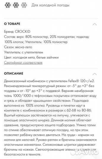 Комбинезон Крокид crockid 62-68 демисезон