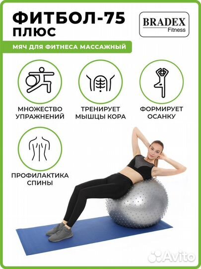 Мяч для фитнеса большой фитбол 75 см массажный