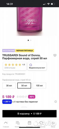 Туалетная вода женская