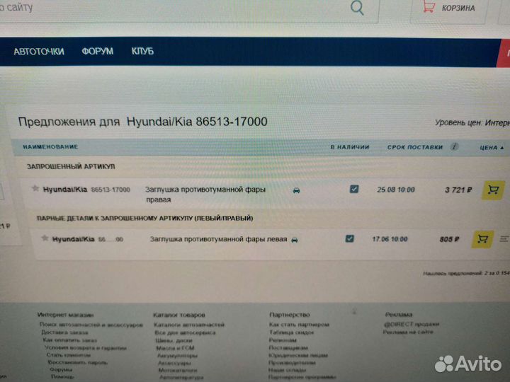 Заглушка птф правая